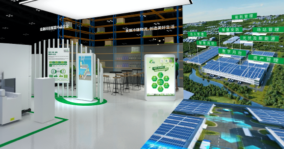 2020进博会|供应链集成服务