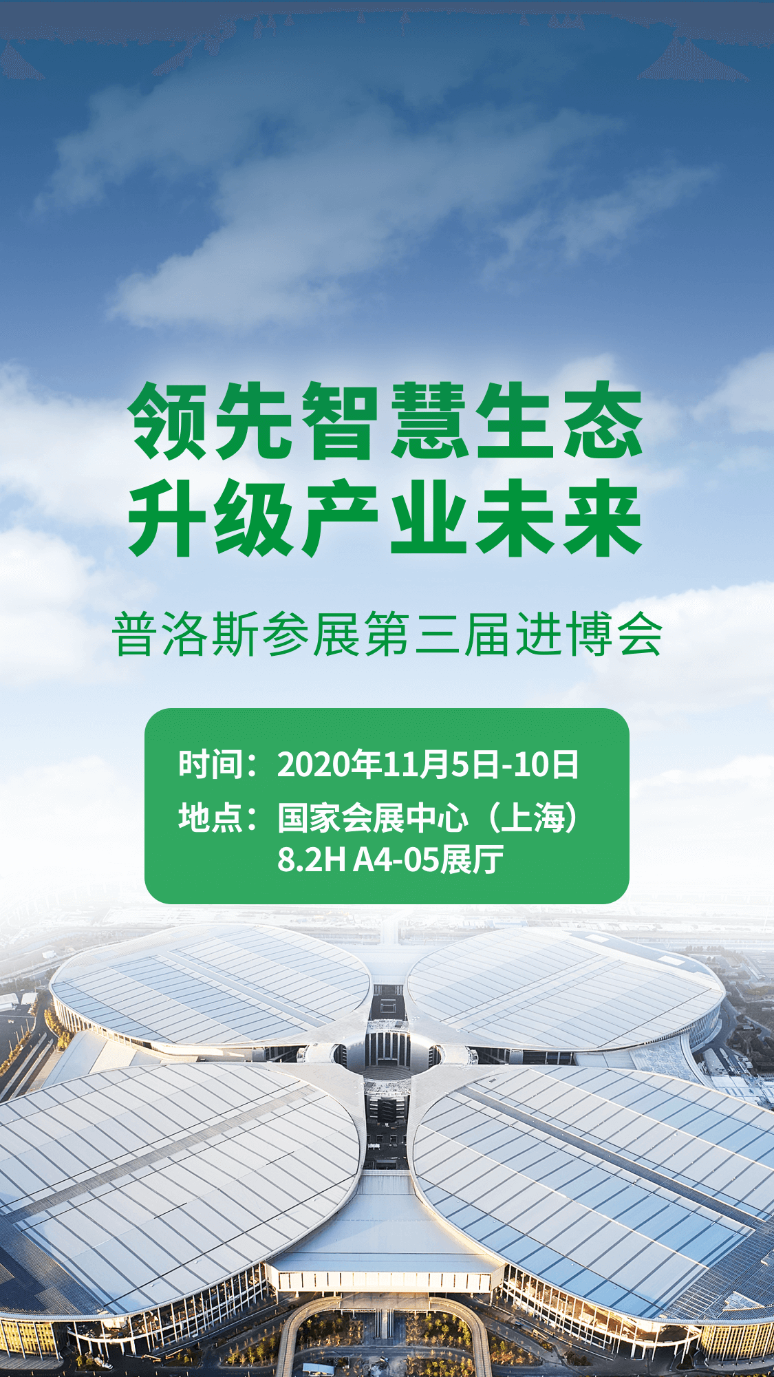 2020进博会|自动化物流解决方案